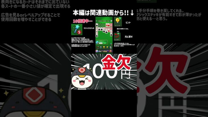 限界ソリティア生活開始…#short #shortvideo #プライズ獲得 #クレーンゲーム #ゲームセンター #shorts #フィギュア #オンクレ #ネタ#ufoキャッチャー