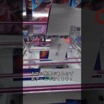 橋渡し設定でデカ箱フィギュアを攻略🔥【クレーンゲーム】#shorts #クレーンゲーム攻略
