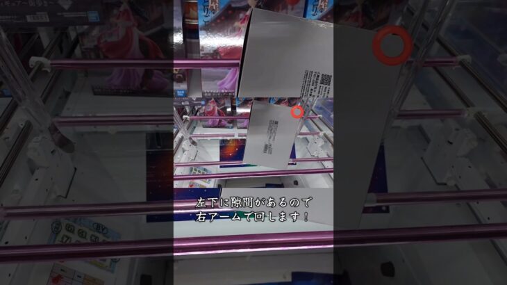 橋渡し設定でデカ箱フィギュアを攻略🔥【クレーンゲーム】#shorts #クレーンゲーム攻略