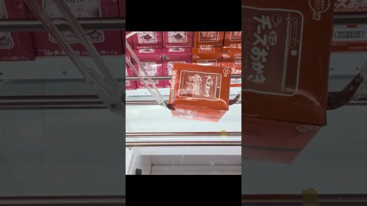 おたちゅう相模原店でチーズおかきの景品をゲット #shorts