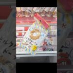 ベネクス川崎店でミルククレーラーのドーナツの景品をゲット #shorts