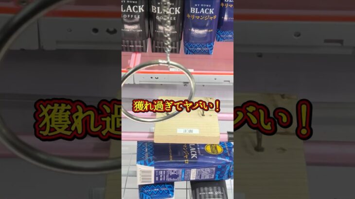 ベネクス川越店でタリーズコーヒーの景品をゲット #shorts