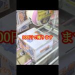 ベネクス浦和店でもろこし太郎の景品をゲット #shorts