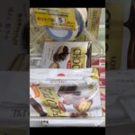 ベネクス浦和店でチョコパイとしみチョココーンの景品をゲット　#shorts