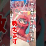 【クレーンゲーム攻略🔥】プライズフィギュアの取り方教えます！シャアザクミクの取り方を解説‼️#shorts