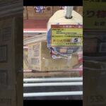 ベネクス浦和店でネクターとキャロットの飲料パックの景品をゲット #shorts