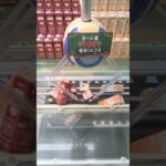 キャロム坂戸店でミルクココアとミルクコーヒーの景品をゲット　#shorts