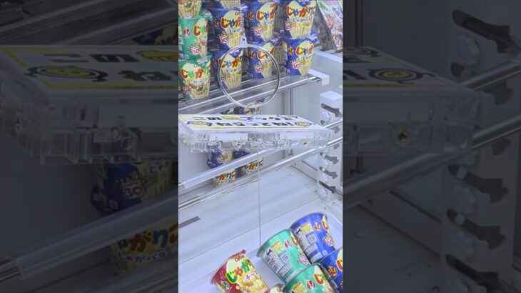 ギガステーション戸田店でビッグエンピツとじゃがりこの景品をゲット　#shorts