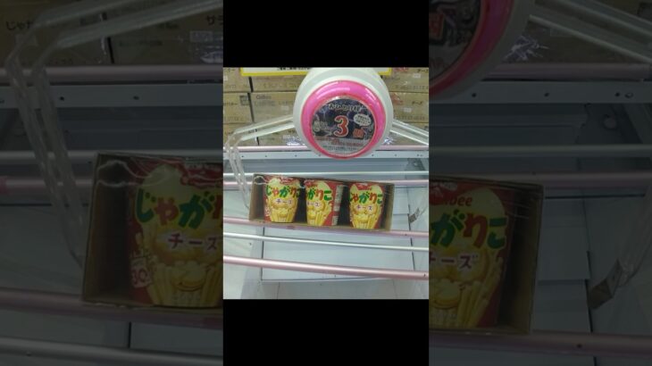 おたちゅう相模原店でじゃがりこの取り方 #shorts