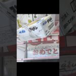 ベネクス浦和店でラーメンと焼きそばの景品をゲット #shorts