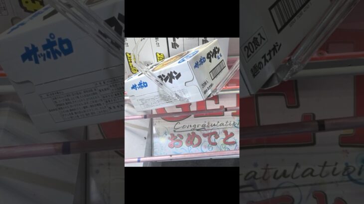 ベネクス浦和店でラーメンと焼きそばの景品をゲット #shorts