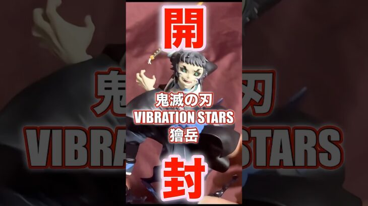 【鬼滅の刃】🟥上弦の陸 獪岳🟥最新プライズの獪岳を開封！善逸との決定的な差とは⁉️ #shorts #獪岳　#DemonSlayer #Kaigaku