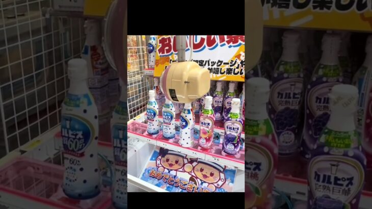 食べ物はゲーセンで取る時代へ#shorts #クレーンゲーム #確率機 #clawmachine #子供とお出かけ #子育て #クレーンゲーム攻略 #ufoキャッチャー #ゲーセン #prize