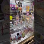 うえーん #shorts   #フック #夾娃娃機 #ゲームセンター #uFoキャッチャー ＃夾娃娃＃ゲーセン＃倉庫系 #クレーンゲーム #ゲッタースピン