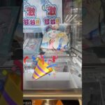 人気ないのかな？初音ミク景品 #shorts   #フック #夾娃娃機 #ゲームセンター #uFoキャッチャー ＃夾娃娃＃ゲーセン＃倉庫系 #クレーンゲーム #ゲッタースピン