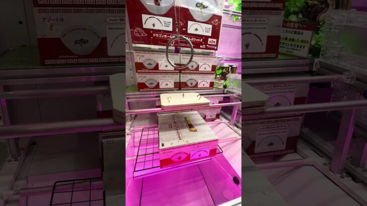 何度やっても全然攻略できません④  #shorts  #ドラゴンボール   #フック #夾娃娃機 #ゲームセンター #uFoキャッチャー ＃夾娃娃＃ゲーセン #クレーンゲーム #ゲッタースピン