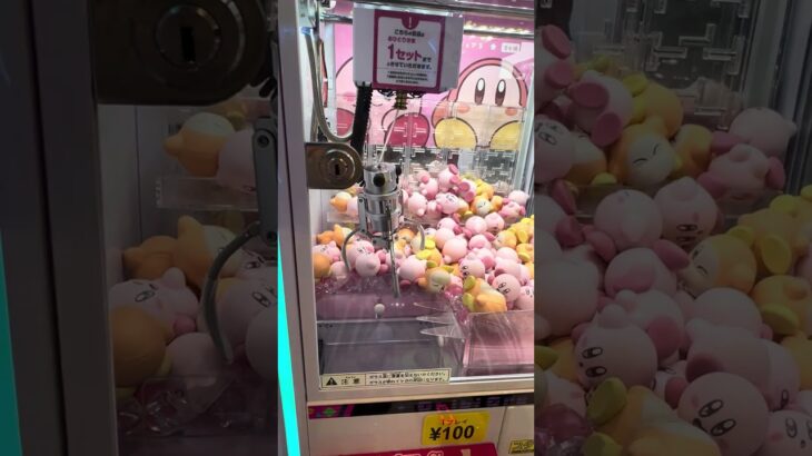 カービィ狙い！ #ゲーセン #shorts  #フック #夾娃娃機 #ゲームセンター #uFoキャッチャー ＃夾娃娃＃ゲーセン＃倉庫系 #クレーンゲーム #ゲッタースピン