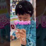 やったね！！！#shorts #クレーンゲーム #ufoキャッチャー