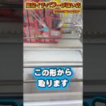 詰んだような形から頑張って取ります  #shorts #クレーンゲーム  #ufoキャッチャー #フィギュア #ガンダム #プライズ獲得