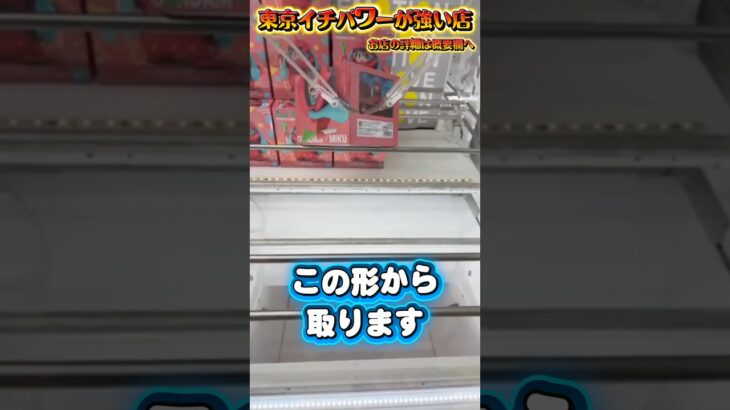 詰んだような形から頑張って取ります  #shorts #クレーンゲーム  #ufoキャッチャー #フィギュア #ガンダム #プライズ獲得