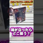 箱が立ったらどこを狙う？ #shorts #クレーンゲーム  #ufoキャッチャー #フィギュア