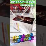 この形から狙うのは一点のみ #shorts #クレーンゲーム  #ufoキャッチャー #フィギュア