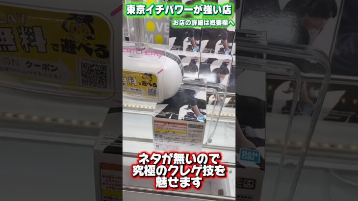 ボツ動画の予定だったけど…  #shorts #クレーンゲーム  #ufoキャッチャー #フィギュア