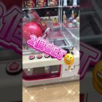 ボールは無視！！！#shorts #クレーンゲーム #ufoキャッチャー