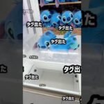 ぬいぐるみを簡単に取る人は”ここ”を見てるんです🔥 #shorts #クレーンゲーム #ufoキャッチャー # ゲーセン #ゲームセンター #arcade