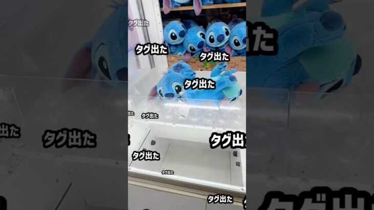 ぬいぐるみを簡単に取る人は”ここ”を見てるんです🔥 #shorts #クレーンゲーム #ufoキャッチャー # ゲーセン #ゲームセンター #arcade