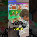 【神回】プロが目隠しでクレーンゲームやったらまさかの結果に、、、#shorts #クレーンゲーム #ufoキャッチャー # ゲーセン #ゲームセンター #arcade #clawmachine