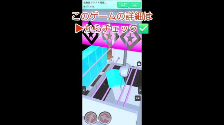 【クレーンゲーム】アシスト橋渡し#shorts#クレゲEX #ufoキャッチャー#日本夾娃娃 #クレーンゲーム#攻略 #裏技 #神設定 #ゲーム