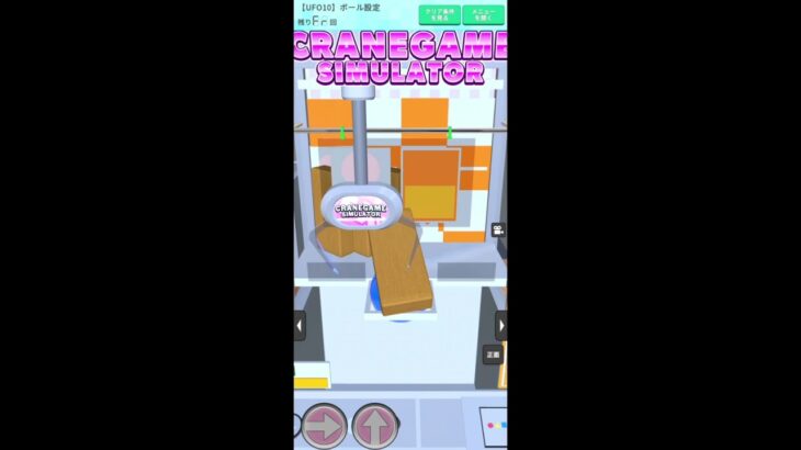 【クレーンゲーム】ボール設定！#shorts#クレゲEX #ufoキャッチャー#日本夾娃娃 #クレーンゲーム#攻略 #裏技 #神設定 #ゲーム