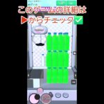 【クレーンゲーム】爽快！ジュースタワー崩し！#shorts#クレゲEX #ufoキャッチャー#日本夾娃娃 #クレーンゲーム#攻略 #裏技 #神設定 #ゲーム