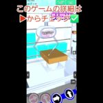 【クレーンゲーム】ボール乗せ設定#shorts#クレゲEX #ufoキャッチャー#日本夾娃娃 #クレーンゲーム#攻略 #裏技 #神設定 #ゲーム