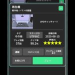 【リクエスト】再生機#shorts#クレゲEX #ufoキャッチャー#日本夾娃娃 #クレーンゲーム#攻略 #裏技 #神設定 #ゲーム