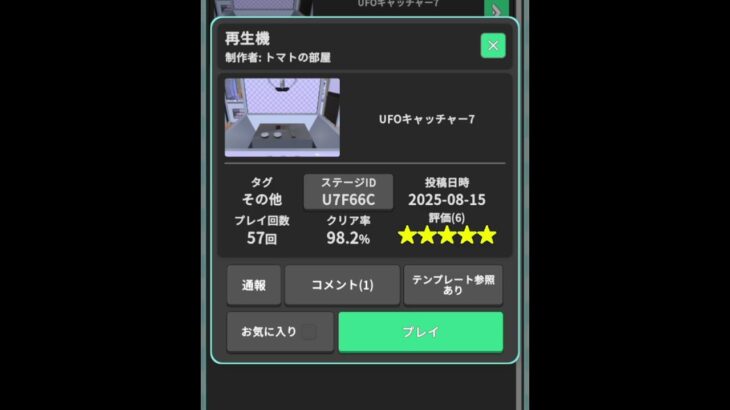 【リクエスト】再生機#shorts#クレゲEX #ufoキャッチャー#日本夾娃娃 #クレーンゲーム#攻略 #裏技 #神設定 #ゲーム