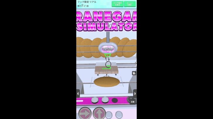 【リクエスト】フック設定！#shorts#クレゲEX #ufoキャッチャー#日本夾娃娃 #クレーンゲーム#攻略 #裏技 #神設定 #ゲーム