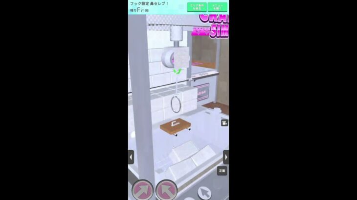 【リクエスト】フック設定（鼻セレブ）#shorts#クレゲEX #ufoキャッチャー#日本夾娃娃 #クレーンゲーム#攻略 #裏技 #神設定 #ゲーム