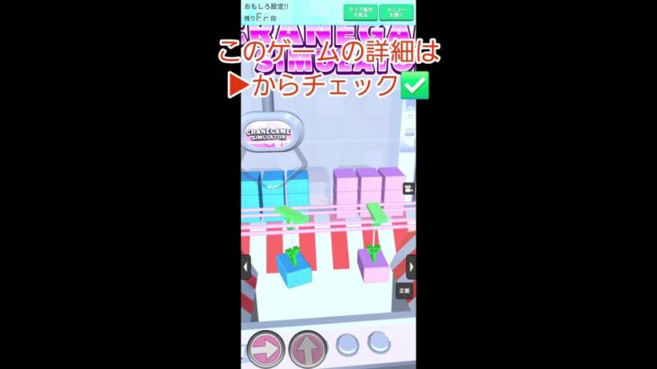 【クレーンゲーム】おもしろ設定！#shorts#クレゲEX #ufoキャッチャー#日本夾娃娃 #クレーンゲーム#攻略 #裏技 #神設定 #ゲーム