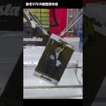 【角to角】「呪術廻戦 Grandista ZEN’IN NAOYA 禪院直哉」をあそVIVA阪急茨木店の橋渡しで取ってきた！クレーンゲームで最新プライズフィギュア景品獲得の攻略コツ！重心 箱