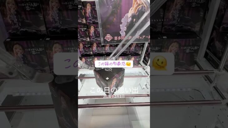 #クレーンゲーム #プライズ獲得 #ufoキャッチャー #ゲームセンター #攻略 #マンガ倉庫 #解説 #フィギュア #倉庫系