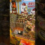 台湾のクレーンゲームでスイーツゲットしてみた　 #ゲームセンター #ufoキャッチャー  #クレーンゲーム