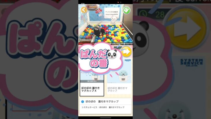 トレバ実況　獲れた⁉️　　　　　 #クレーンゲーム #ufoキャッチャー #トレバ #ゲームセンター #ガチャガチャ #ゲーム #攻略法 #ゲーセン #ガチャ #ぼのぼの