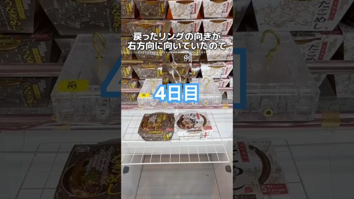 フック完全攻略！？#クレーンゲーム #クレーンゲーム攻略 #ufoキャッチャー #ゲーセン #ゲームセンター