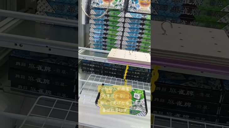 《クレーンゲーム》フック設定攻略🪝子供が好きそうな景品だけは、何故だがいつも沼りんこ💦 #クレーンゲーム #プライズ獲得 #ゲームセンター #フック設定 #ufoキャッチャー モーリー横丁船