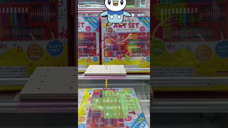 《クレーンゲーム》フック設定攻略🪝今世。クレーンゲームにて、何でも揃う時代になった（笑）👍️ #クレーンゲーム #プライズ獲得 #ゲームセンター #ufoキャッチャー #フック設定