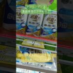 《クレーンゲーム》フック設定攻略🪝店内に同じ景品を持っている人が居れば、それは取りやすい景品だよね❔️ #クレーンゲーム #プライズ獲得 #ゲーセン #ufoキャッチャー #フック設定