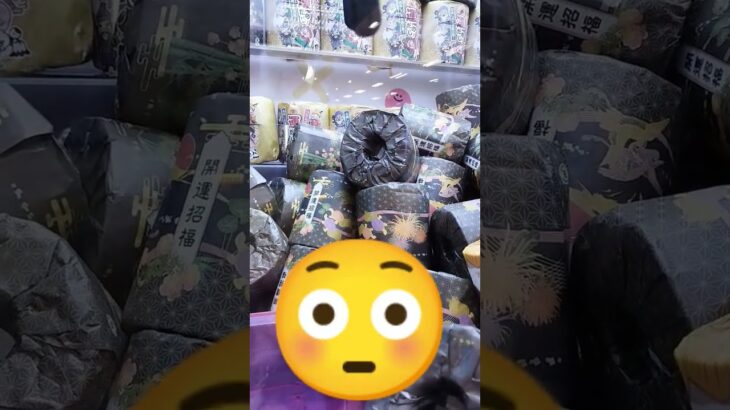 このクレーンゲームめっちゃ好き♥️ #クレーンゲーム #クレーンゲーム攻略 #ゲームセンター #クレーンゲーム景品 #ufoキャッチャー #ミニクレーンゲーム