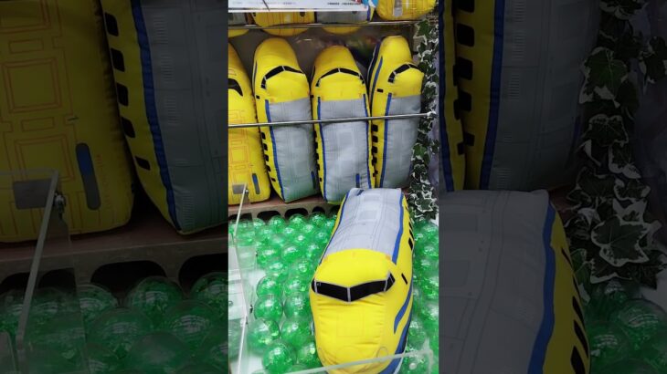 かわいい！ほしいよこれ✨ #クレーンゲーム #クレーンゲーム景品 #ゲームセンター #クレーンゲーム攻略 #ufoキャッチャー #ミニクレーンゲーム #ドクターイエロー